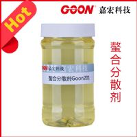 螯合分散剂Goon201嘉宏纺织助剂前处理助剂厂家供应 螯合分散剂Goon201嘉宏纺织助剂前处理助剂厂家供应